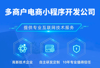 多商户电商小程序与数字内容制作服务的融合功能体系