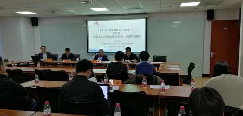 数字经济浪潮下的就业新图景——《人口与劳动绿皮书》解读